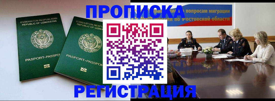 временная прописка в Семилуках