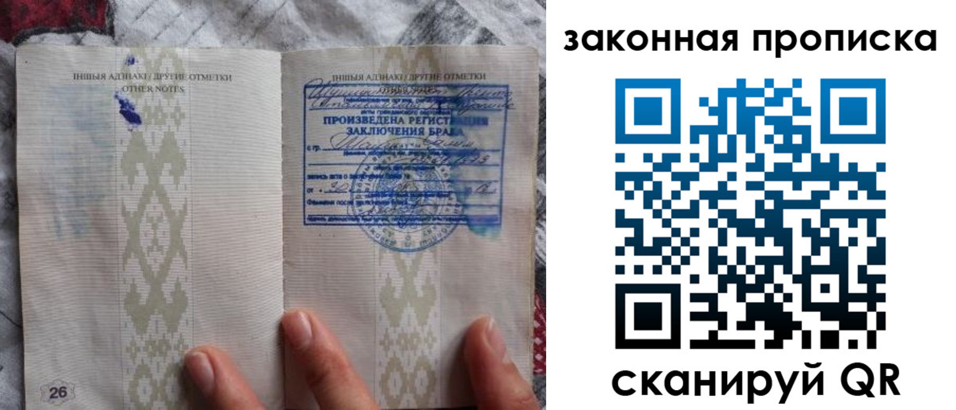 временная регистрация купить в Семилуках