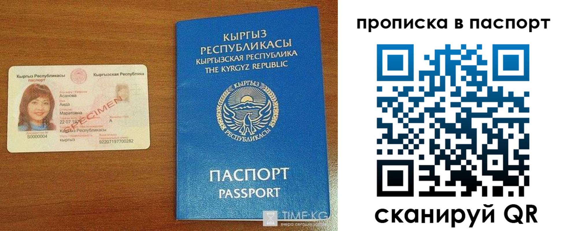 прописка штамп в Семилуках