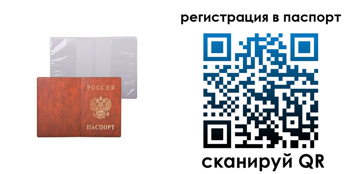 прописка в квартире в Семилуках