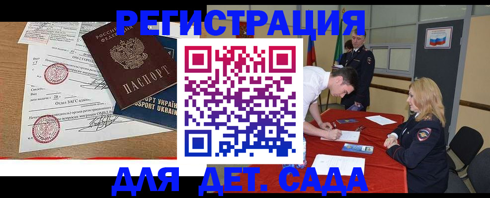 прописка в квартире в Семилуках