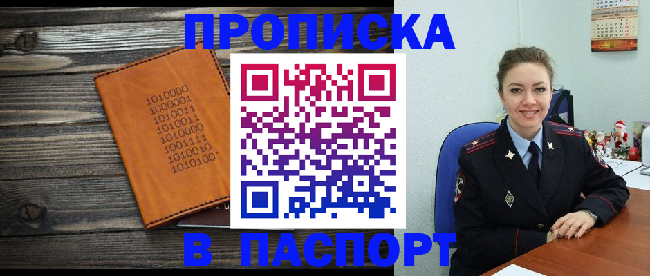 временная регистрация недорого в Семилуках