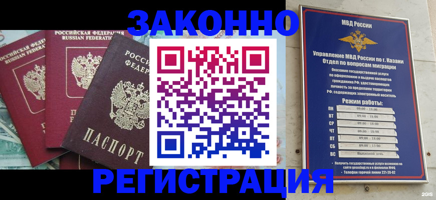 временная регистрация поиск в Семилуках