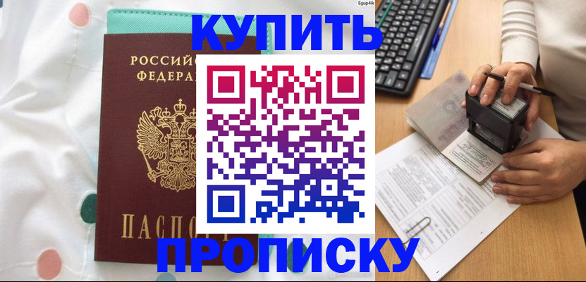 прописка в квартире в Семилуках