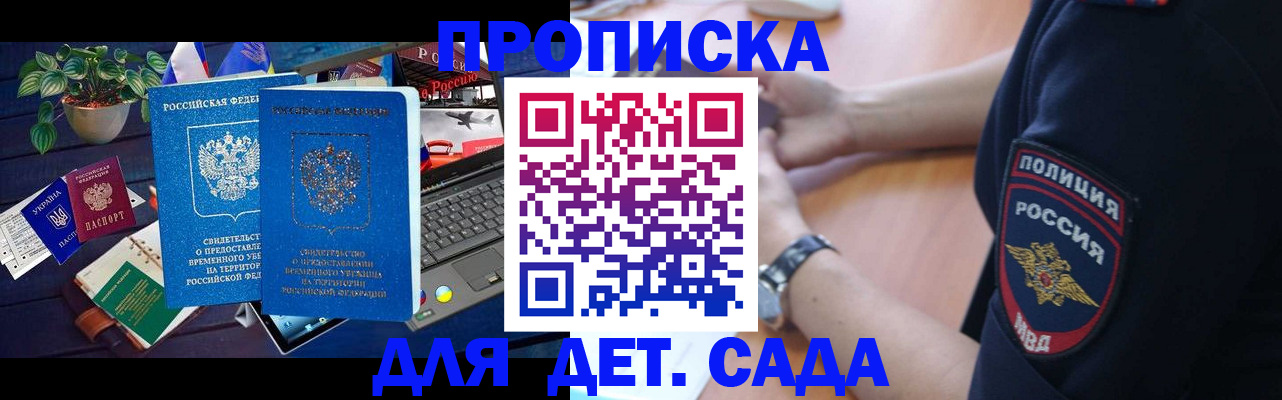 временная регистрация адрес в Семилуках