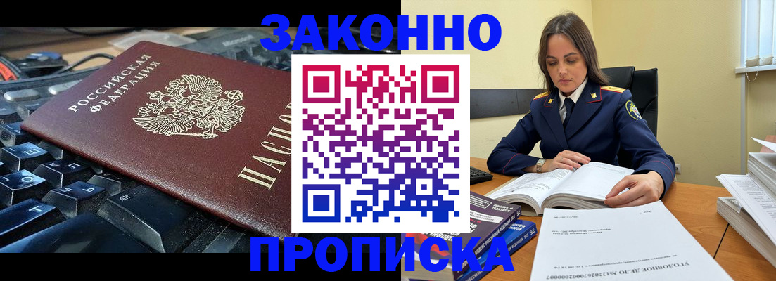 временная регистрация гарантия в Семилуках
