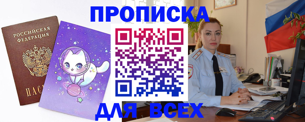 временная регистрация адрес в Семилуках